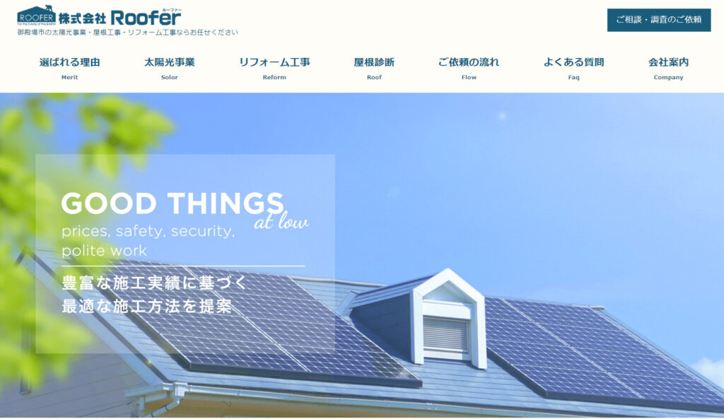 【公式】株式会社Rooferの画像