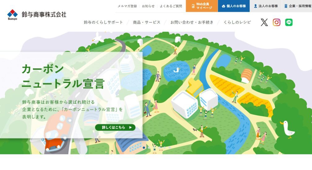 鈴与商事のメイン画像