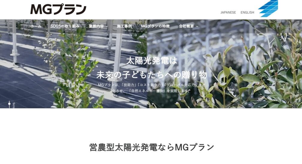 株式会社MGプランのメイン画像